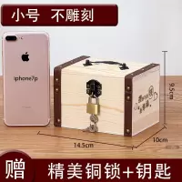 存钱罐创意储蓄盒纸币儿童木质储钱箱不可取大容量巨型只进不出 三维工匠 [只进不出]巨大号[刻两面]送赠品储蓄罐