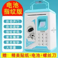 恐龙存钱罐儿童密码箱女生可爱储蓄盒保险柜小孩男孩大容量存款机 三维工匠 906[指纹充电版]蓝色卫士储蓄罐
