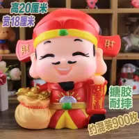 大号 存钱罐儿童可爱卡通储钱罐防摔塑料储蓄罐男女孩365天 三维工匠 大号小财神红色