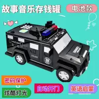 大容量运钞车储蓄储钱罐指纹智能音乐密码箱不可取创意礼品 三维工 [电池款]指纹密码★粉色★甜甜兔★手提音乐灯光★自储蓄罐