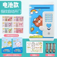 新款指纹储蓄存钱罐儿童女孩卡通防摔自动只进不出可存可取密码箱 三维工匠 电池[音乐故事版]小可爱(无指纹)储蓄罐