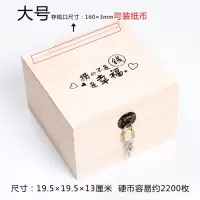 储蓄罐大号超大儿童节卡通六一儿童节送女生男生日存钱罐带锁 三维工匠 大号空白无字+小铜锁