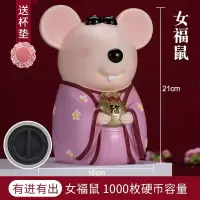 创意老鼠存钱罐不可取储蓄罐只进不出家用储钱罐大容量钱罐儿童 三维工匠 女款/福鼠存钱罐/只进不出/送垫子