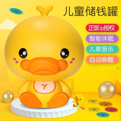 儿童储蓄存钱罐不可取创意新年密码箱只进不出女生防摔男女孩 三维工匠 DuckbillBaby密码储钱罐(红色)电池版