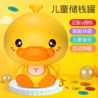 儿童储蓄存钱罐不可取创意新年密码箱只进不出女生防摔男女孩 三维工 DuckbillBaby密码手提式储钱罐(黄色)储蓄罐