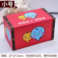 创意卡通储蓄盒儿童可爱存钱罐可存可取储蓄罐情侣免费刻字 三维工匠 大号26*17*17可进可出