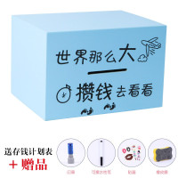 365天存钱箱不可取抖音存钱罐成人只进不出储蓄罐网红大号储钱罐 三维工匠 原木色印字(世界)+计划表+赠品套装