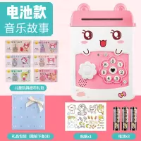 自动ATM存取提款机儿童智能存钱罐男孩女孩指纹密码箱网红储蓄盒 三维工匠 充电[音乐故事自动开门]独角兽(带指纹)储蓄罐