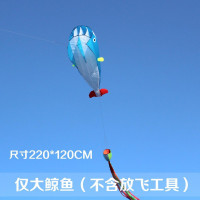 潍坊风筝 软体鲸鱼风筝 大型好飞易飞成人风筝 正品创意 三维工匠 大鲸鱼+22安全锁篮轮400米四股线