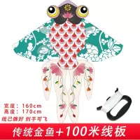 潍坊新款金鱼风筝成人中国风金鱼儿童风筝微风易飞大金鱼礼品风筝创意 三维工匠 大号青花瓷金鱼+300米轮线