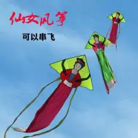 潍坊艺博新款仙女风筝三角嫦娥风筝成人儿童大型好飞易飞线轮创意 三维工匠 仅绿裙仙女一个