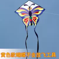 长尾孔雀蝴蝶风筝 潍坊风筝 新款大型成人儿童卡通线轮微风易飞创意 三维工匠 黄色款蝴蝶-升级版高清数码印刷