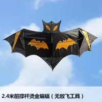 潍坊2.4米前撑杆蝙蝠风筝儿童卡通风筝大型成人风筝风筝线轮创意 三维工匠 2.4米前撑杆蝙蝠+20水晶蓝轮420米线