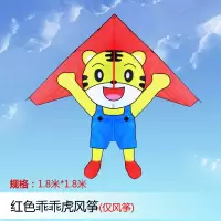潍坊风筝 儿童卡通风筝 卡通老虎风筝 造型可爱 平稳好飞创意 三维工匠 红色乖乖虎+22水晶绿轮400米线