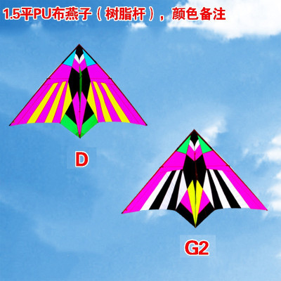 潍坊新款成型三角风筝1.5 2.3 3.5钻天燕子微风易飞风筝创意 三维工匠 3.5平钻天燕B