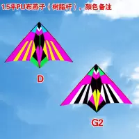 潍坊新款成型三角风筝1.5 2.3 3.5钻天燕子微风易飞风筝创意 三维工匠 2.3平钻天燕B