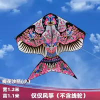 [北京实体店]漂亮好飞 北京大沙燕喜鹊登梅现代潍坊三角风筝创意 三维工匠 小梅花沙燕(仅仅风筝)