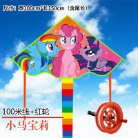 2019新款儿童卡通小马宝莉风筝春季送100m加长线易飞彩色微风长尾创意 三维工匠 小马