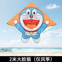 潍坊2020年新款大脸猫卡通风筝儿童微风易飞成型风筝线盘创意 三维工匠 2米大脸猫+500米线轮
