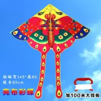 风筝儿童易飞风争卡通新款配件大型微风公主长尾纸鸢中国古风创意 三维工匠 美人鱼加100米线板