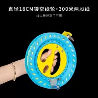 风筝线轮工具防倒转轴承轮轮ABS塑料手握轮[线已缠好]创意 三维工匠 700米三股线+26[双摇把]白轮