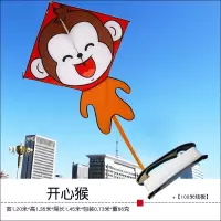 潍坊风筝新款风筝金猴小猴美猴王儿童卡通风筝线轮微风易飞T102创意 三维工匠 开心猴+100米线板