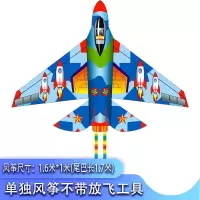 新款微风易飞儿童风筝成人飞机风筝战斗机2020大型线轮长尾巴创意 三维工匠 1.4米红导弹战机(仅风筝)