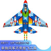 新款微风易飞儿童风筝成人飞机风筝战斗机2020大型线轮长尾巴创意 三维工匠 1.4米红导弹战机+18CM轮300米线