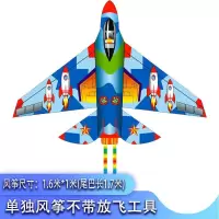 新款微风易飞儿童风筝成人飞机风筝战斗机2020大型线轮长尾巴创意 三维工匠 1.6米绿彩战机(仅风筝)