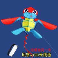 潍坊风筝 海龟风筝海洋动物新款成人儿童卡通风筝线轮微风易飞创意 三维工匠 风筝+26轮凯芙拉3号700米线