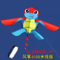 潍坊风筝 海龟风筝海洋动物新款成人儿童卡通风筝线轮微风易飞创意 三维工匠 风筝+26轮凯芙拉3号700米线