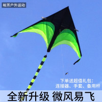 潍坊风筝原线型成人风筝微风易飞儿童初学者风筝新款创意 三维工匠 大草原(16CM线盘+200米线)