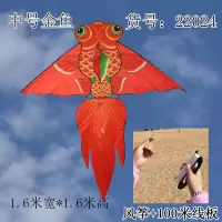 潍坊金鱼风筝 现代成人红色金鳞鲤鱼 保飞易飞儿童鱼风筝创意 三维工匠 1.6米金鱼+100米线板