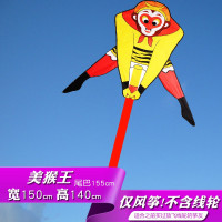 孙悟空风筝2020新款风筝美猴王造型独特稳定好飞初学推荐线轮创意 三维工匠 孙悟空风筝(不含线轮)