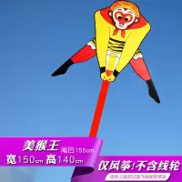 孙悟空风筝2020新款风筝美猴王造型独特稳定好飞初学推荐线轮创意 三维工匠 孙悟空风筝(不含线轮)