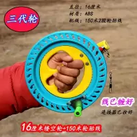 潍坊风筝线轮 大轴承风筝轮 风筝放飞工具ABS手握轮创意 三维工匠 7代22水晶空轮(不含线)