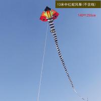 风筝 8米13米30米40米 大蛇风筝 王蛇风筝()风筝创意 三维工匠 13米红中蛇(不含线)