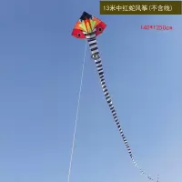 风筝 8米13米30米40米 大蛇风筝 王蛇风筝()风筝创意 三维工匠 30米绿蛇+22白轮+400米线
