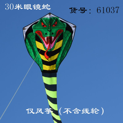 新款眼镜蛇风筝 潍坊长尾易放飞儿童蛇风争 微风好飞风等好看创意 三维工匠 30米眼镜蛇+双把26白轮+700米线