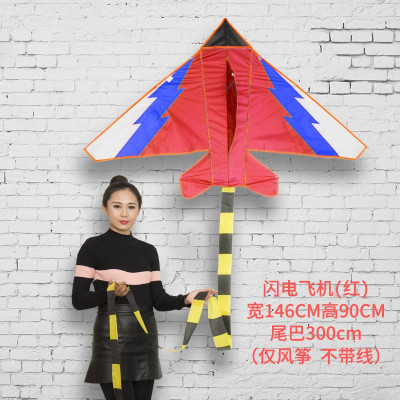 潍坊风筝 飞机风筝儿童卡通微风易飞成人初学者三角风筝创意 三维工匠 闪电飞机-红色+200米粉色线轮