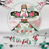 潍坊经典传统正宗沙燕风筝手工diy纸鸢儿童燕子风筝民俗礼盒礼品创意 三维工匠 五福捧寿+100米线版送板连接器