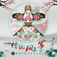 潍坊经典传统正宗沙燕风筝手工diy纸鸢儿童燕子风筝民俗礼盒礼品创意 三维工匠 富贵牡丹+100米线版送板连接器