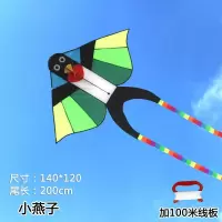 新款小燕子风筝儿童卡通风筝正品潍坊大型易飞好飞创意 三维工匠 小燕子加100米线板