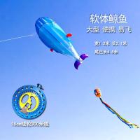 三维工匠3D立体软体风筝气球无骨充气大型超大鲸鱼特大巨型抗大风成人创意 软体爱心风筝豪华自锁700米线轮22CM豪华