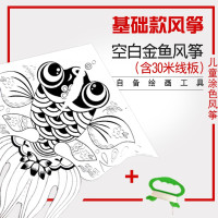 儿童手工涂色风筝金鱼蝴蝶沙燕绘画教学空白制作材料线轮微风易飞创意 三维工匠 彩龙风筝+12色蜡笔