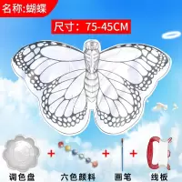 潍坊儿童绘画空白手工自制填色风筝diy涂鸦手绘教学材料包创意 三维工匠 DIY鱼跃龙门