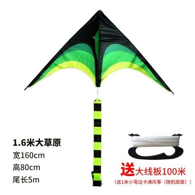 三维工匠。潍坊风筝儿童成人抗大风长尾巴大型风筝初学者微风易飞创意 三维工 1.6m大草原+16cmABS线轮+1