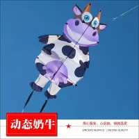 摇摆奶牛风筝2020风筝儿童风筝微风易飞 创意 欧美卡通新款创意 三维工匠 摇摆小牛[不带线]