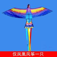 潍坊风筝凤凰风筝彩尾长尾成型微风易飞儿童风筝新款创意 三维工匠 套餐:风筝+100m线板