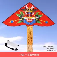 潍坊风筝 新款大型金龙风筝 儿童卡通成人微风好飞易飞初学者创意 三维工匠 小龙+22安全锁黄彩轮400米三股线